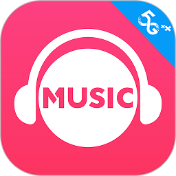 咪咕音乐appv7.41.4 安卓版