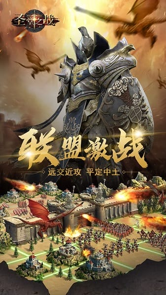 ʥ��֮ս��Ϸ