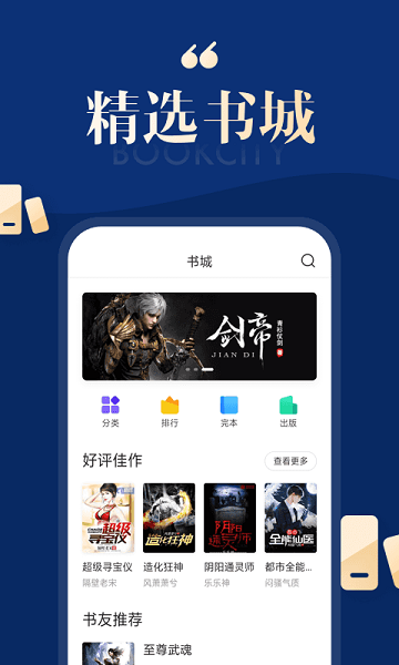 搜狗搜索免费阅读小说app v14.4.0.1016 安卓最新版 1