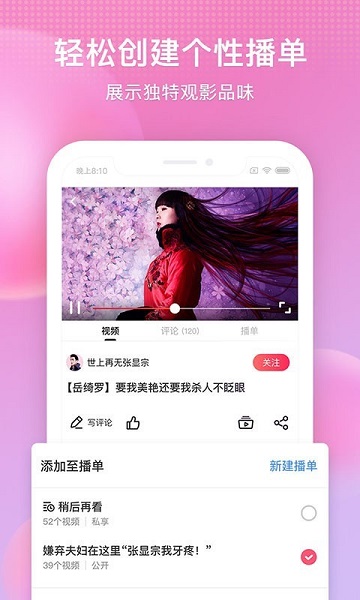 搜狐视频客户端手机版 v9.7.20 安卓官方版2