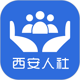 西安人社通app最新版本
