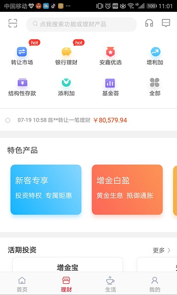 浙商银行app最新版 v5.0.6 安卓版2
