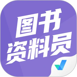 图书资料员聚题库app下载-图书资料员聚题库手机版下载v1.8.8 安卓版