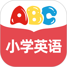 小学英语app免费版