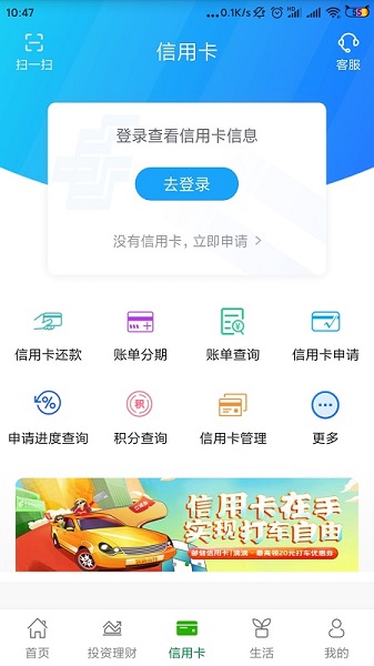 中国邮政储蓄银行手机银行最新版 v8.1.11 安卓版1