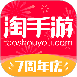淘手游交易平台v3.10.3 安卓版