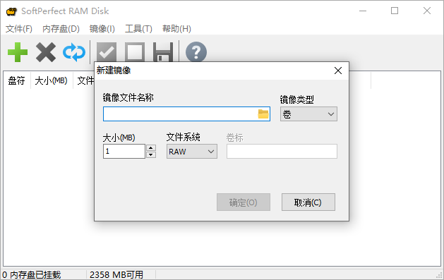 SoftPerfect RAM Disk(ڴ) v4.1.0 ⰲװ1