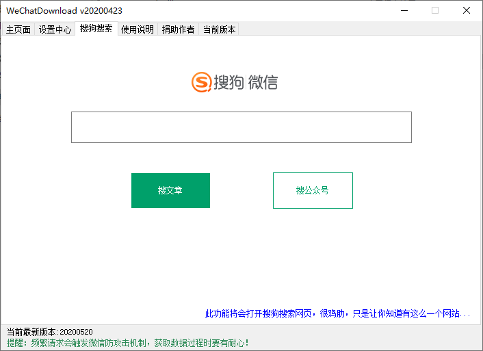 wechat download pc(΢Źں) v20200423 Ѱ0