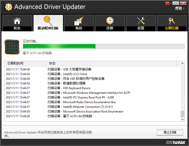 Advanced Driver Updaterٷ v4.5.1086.17605 ɫЯ0