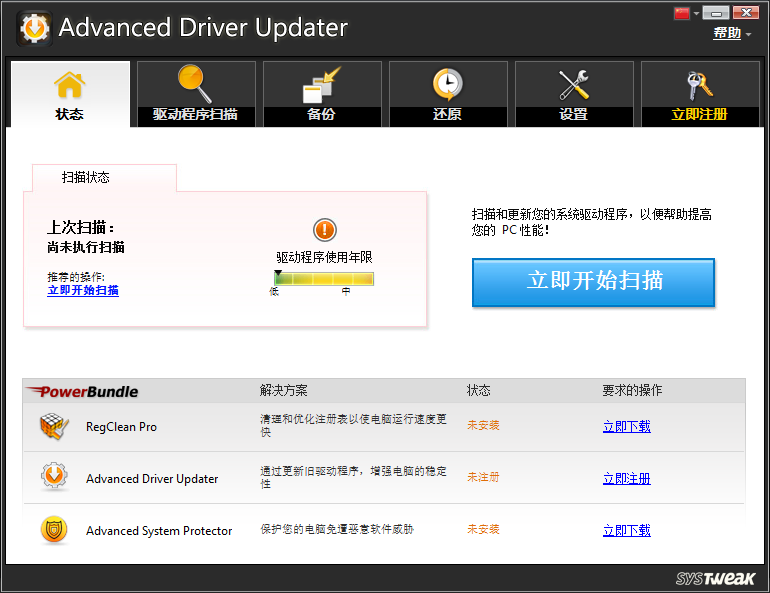 Advanced Driver Updaterٷ v4.5.1086.17605 ɫЯ1