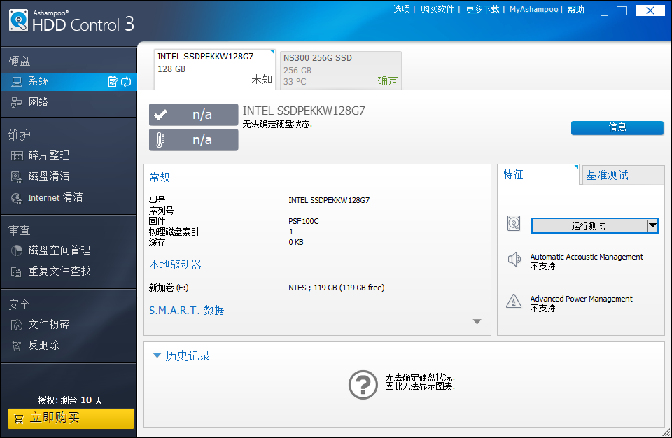 Ashampoo HDD Control 3İ v3.3.20 ٷ0