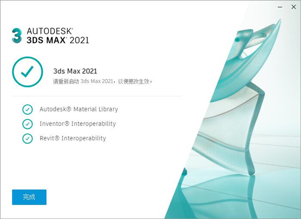 Autodesk 3DS MAX 2021԰ ٷ0