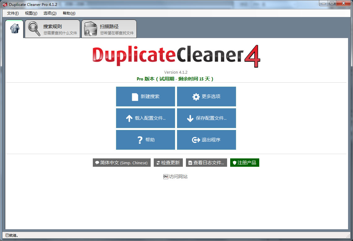 duplicatecleaner proٷ v4.1.2 °0