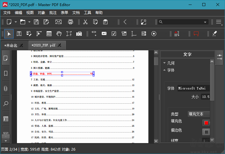 master pdf editor԰(pdf༭) v2.2.2.0 ٷ0