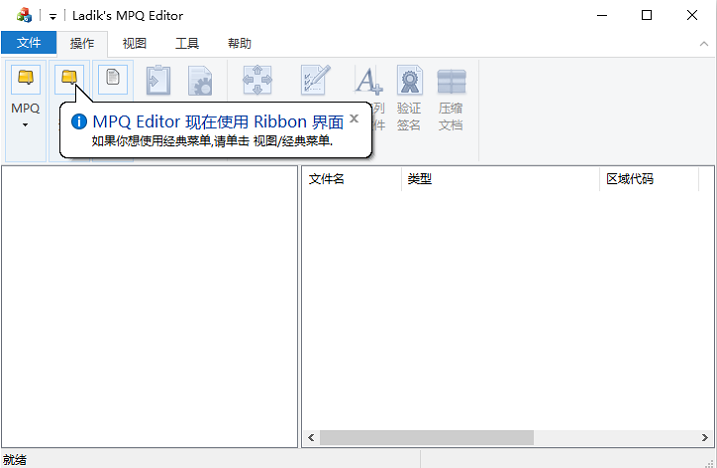 mpqeditor(mpq༭) v3.5.0.733 °1