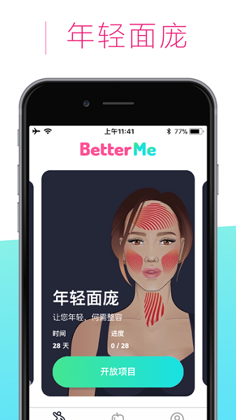 betterme app() v6.0.3 ׿2