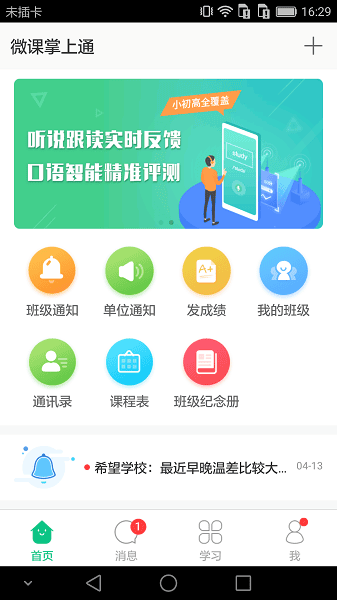 ΢������ͨapp���ذ�װ