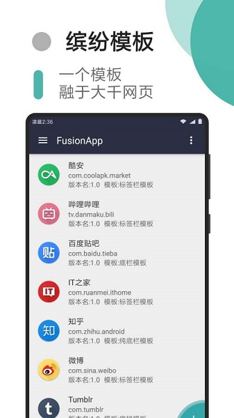 fusion app����