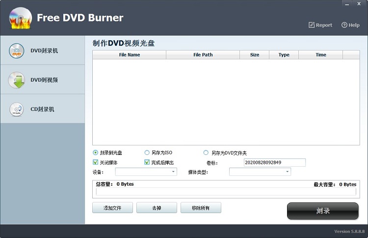 free dvd burner windows(̿¼) v5.8.8.8 Ѱ0