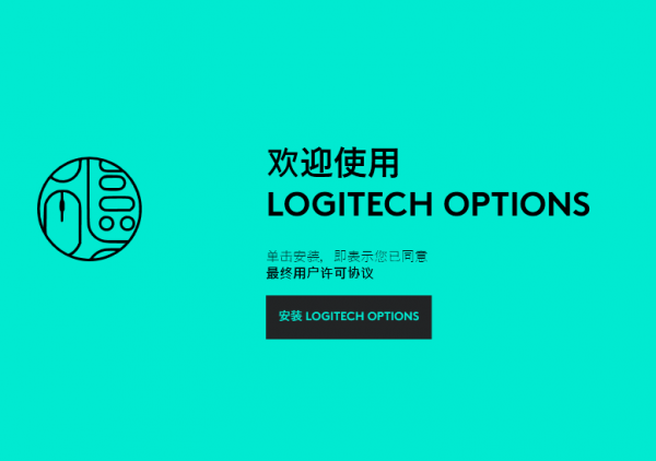 logitech options°(޼ǿ) v8.54.161 ٷ0