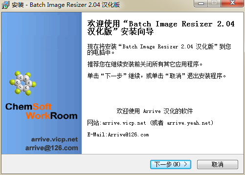 online image batch resizer