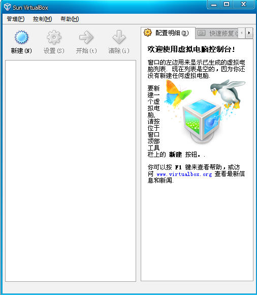 virtualbox v4.3.28 İ0