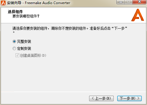 freemake audio converter° ٷ0