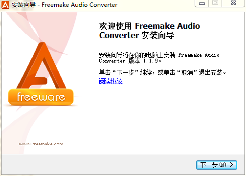 freemake audio converter° ٷ1