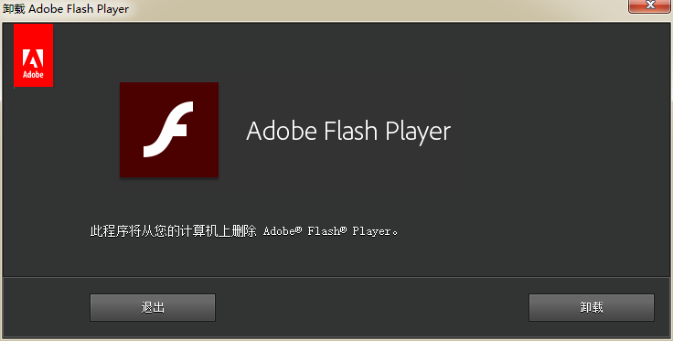 adobe flash player uninstaller° ٷ0