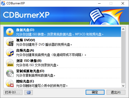 CDBurnerXP¼ v4.5.8.7128 ٷ0