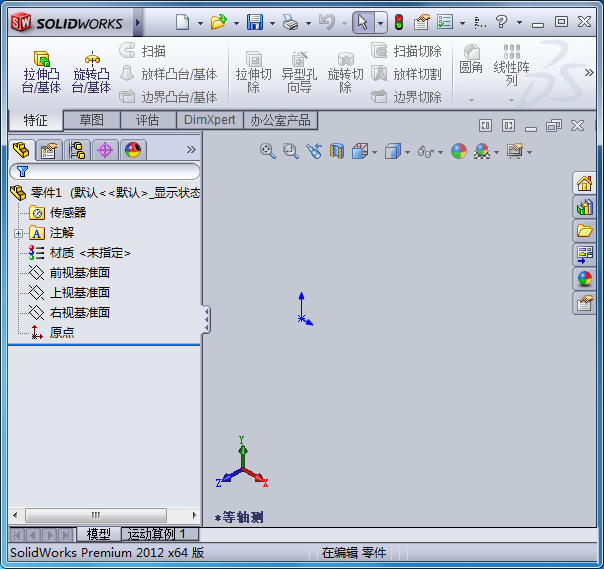 solidworks2012 İ0