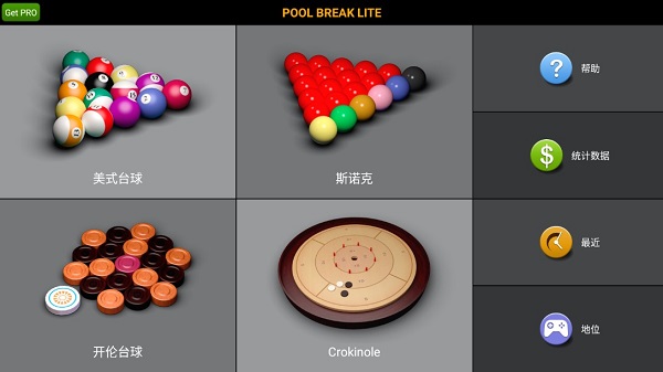 pool break liteֻ v2.7.2 ׿0