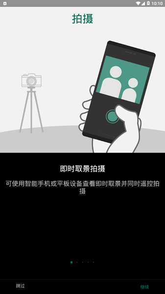 fujifilm camera remote° v4.8.1 ׿0