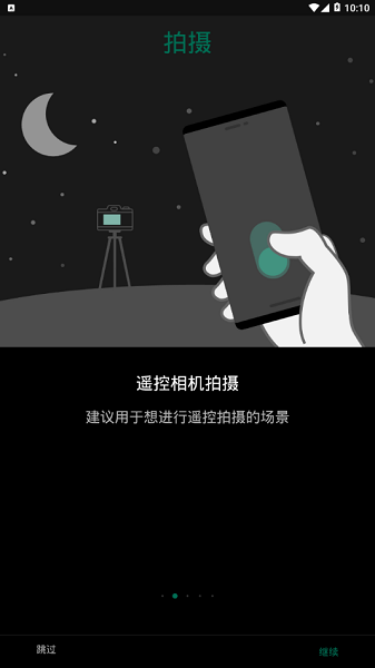 fujifilm camera remote° v4.8.1 ׿1