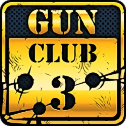枪支俱乐部3无限金币版