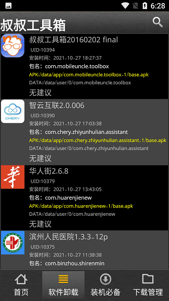 �ƶ����幤�������İ�