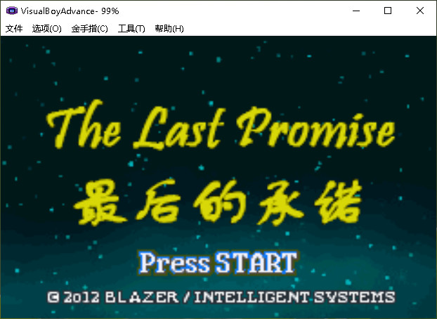 火焰纹章最后一个承诺中文版 v1.4 完全版 0