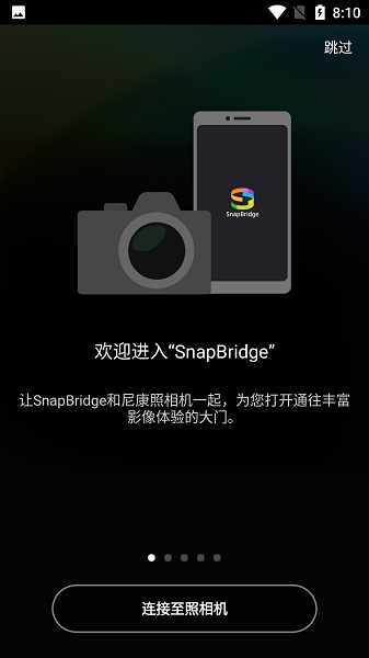 snapbridge尼康软件 v2.8.2 安卓版 0