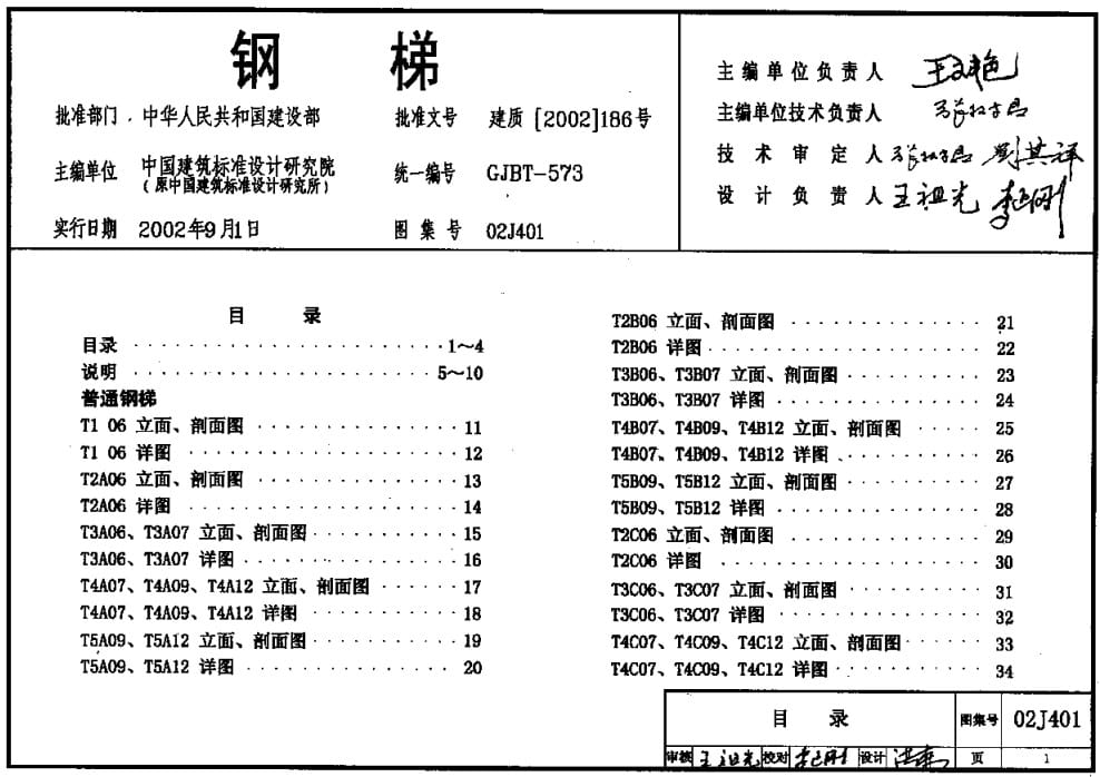 02J401ͼ���������