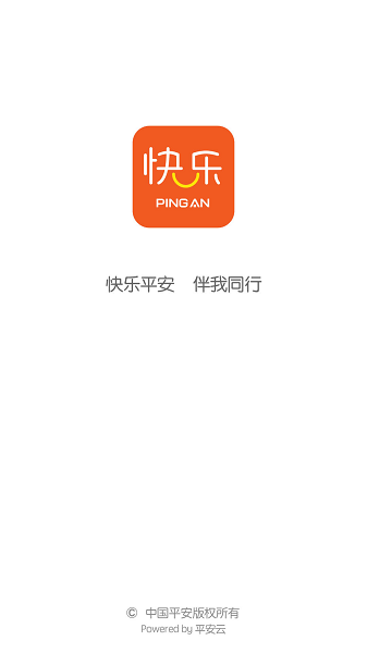快乐平安app最新版本 v8.9.3.0 安卓版 1