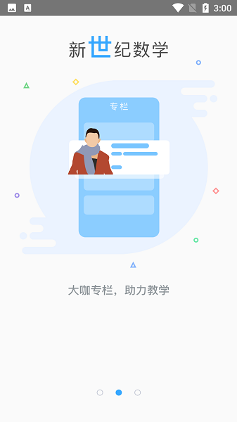 �����ͽ�ʦ���ֻ���