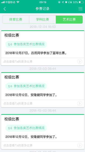 邯郸掌上综素平台 v1.20211222 安卓版 0