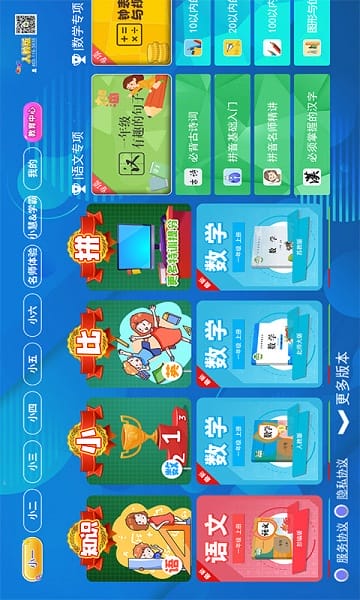 Сѧͬ�������˽̰�app