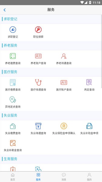 丹东惠民卡最新版 v1.3.4 安卓版 0