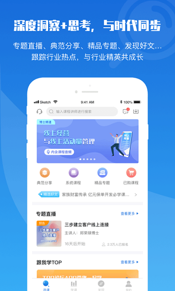 top论坛app