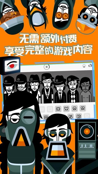 °汾(Incredibox) v1.0 ׿ֻ2