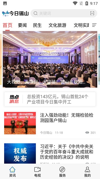 ������ɽ�ֻ���