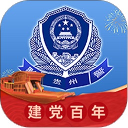 贵州公安最新版 v.3.2.3 安卓版