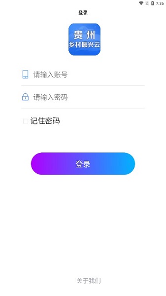 贵州乡村振兴云最新版 v3.7.4 安卓版0