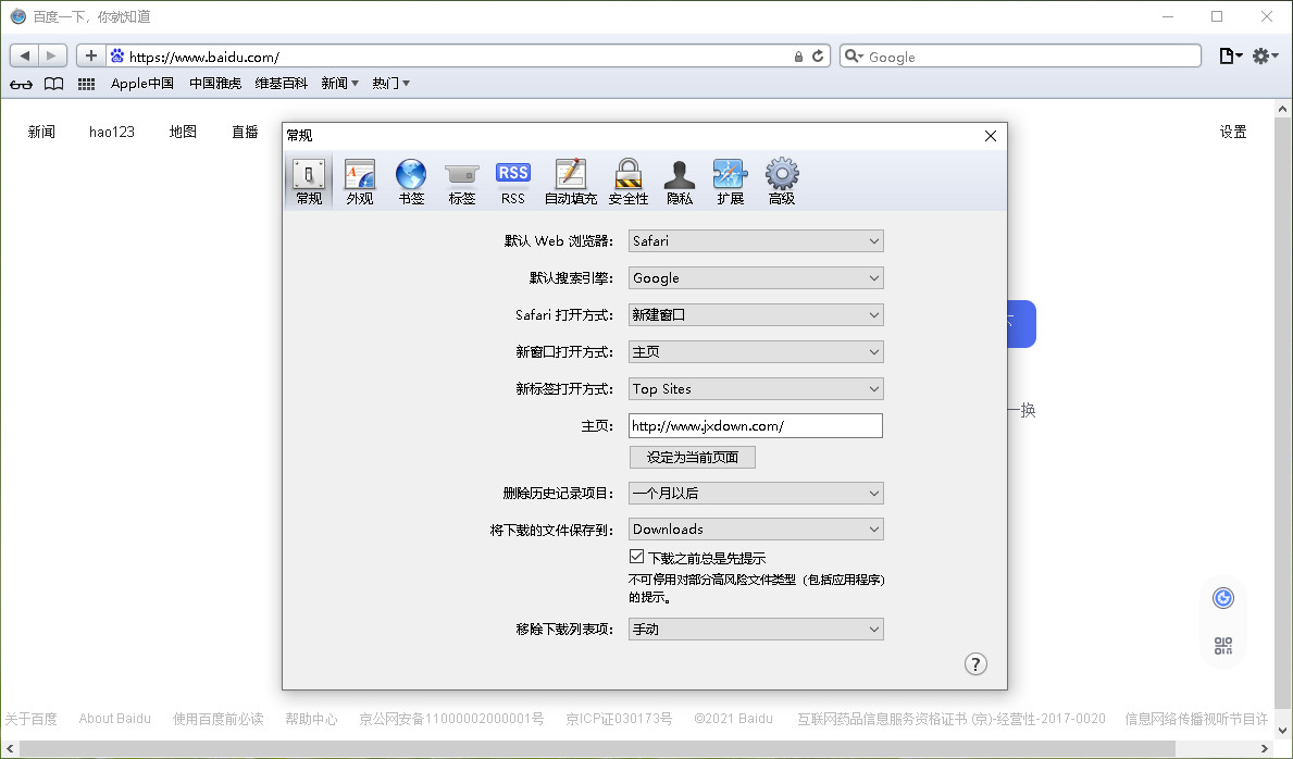 Safariwindows v5.34.57.2 ٷ1